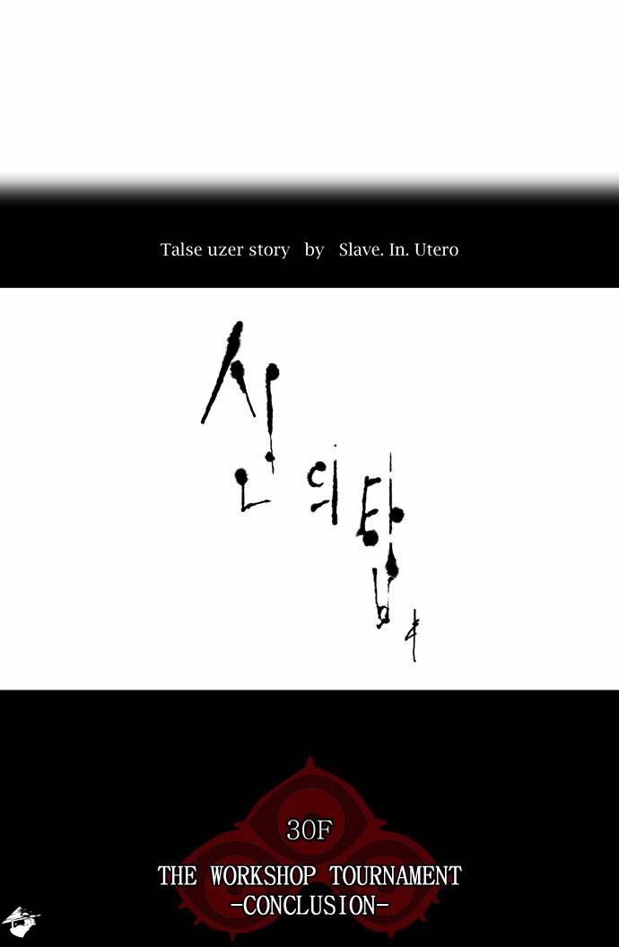 Tower of God Chapter 186 image 03